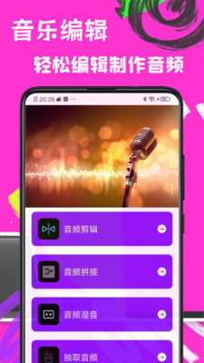 歌词适配极速版APP