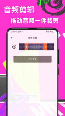 歌词适配极速版APP