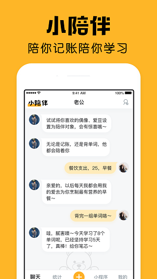 小陪伴APP