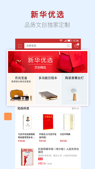 新华书店APP