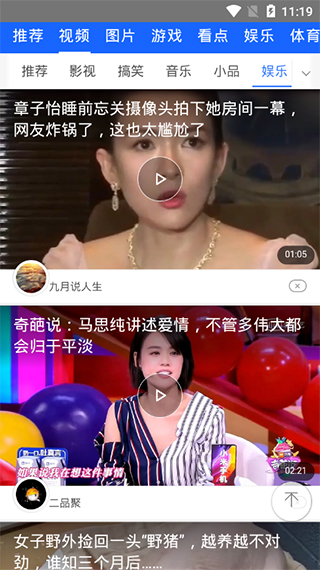 橘子视频APP