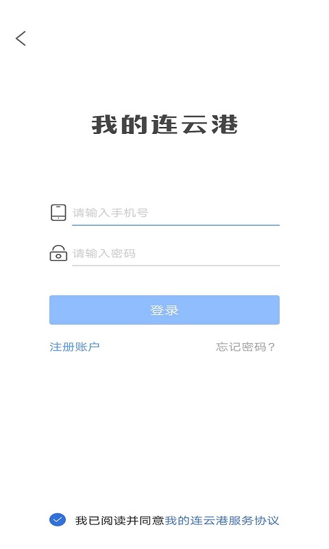 我的连云港APP