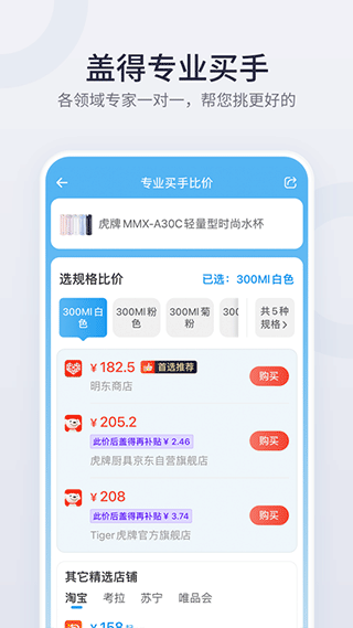 盖得排行APP