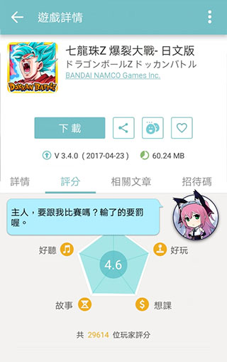 QooApp最新版