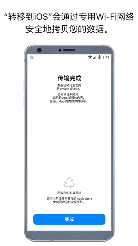 转移到ios APP