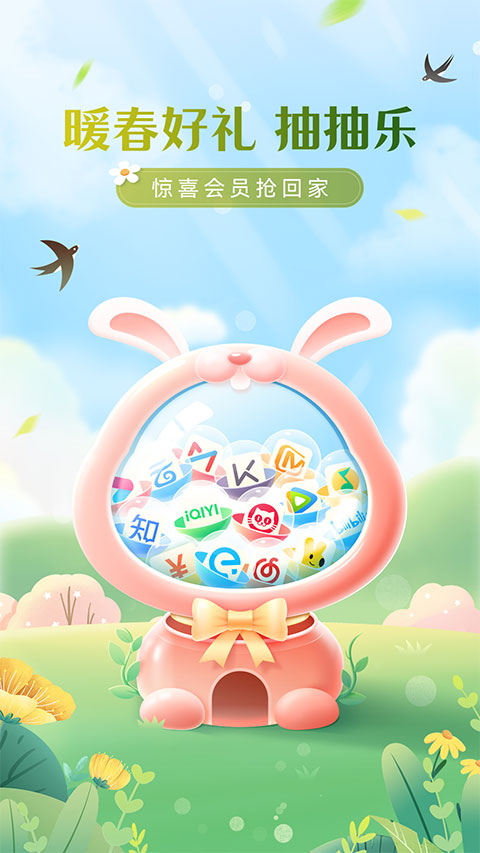 和彩云网盘app