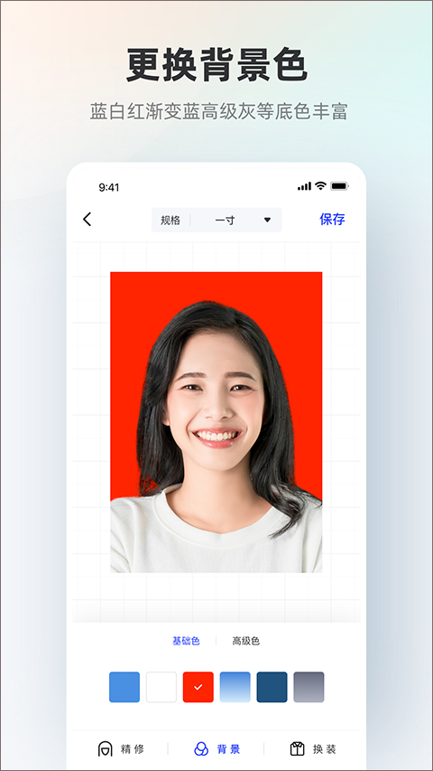智能证件照手机免费版