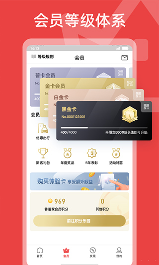 香溢家APP