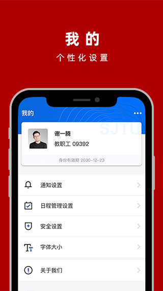 交我办app