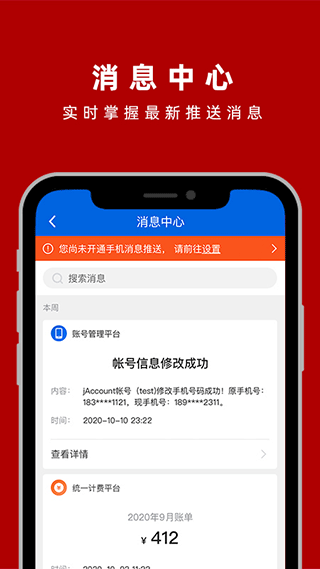 交我办app