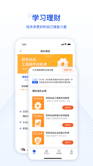 微淼APP