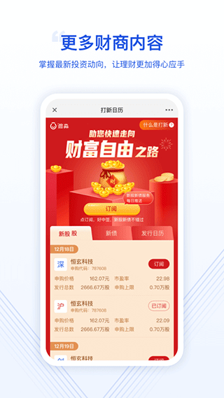 微淼APP