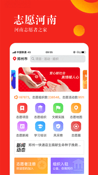 志愿河南app官方下载