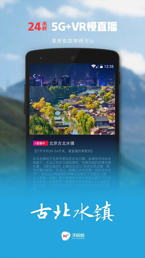 沃视频APP