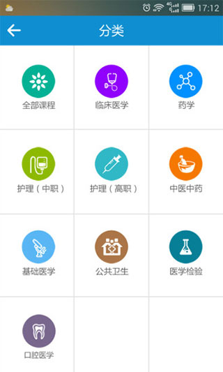 人卫慕课app