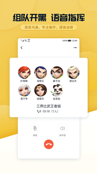 多益战盟APP