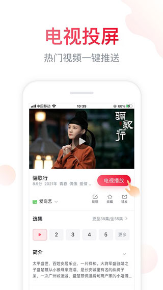 海信聚好看APP