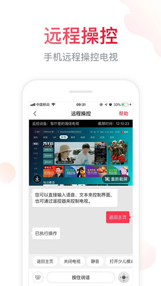 海信聚好看APP