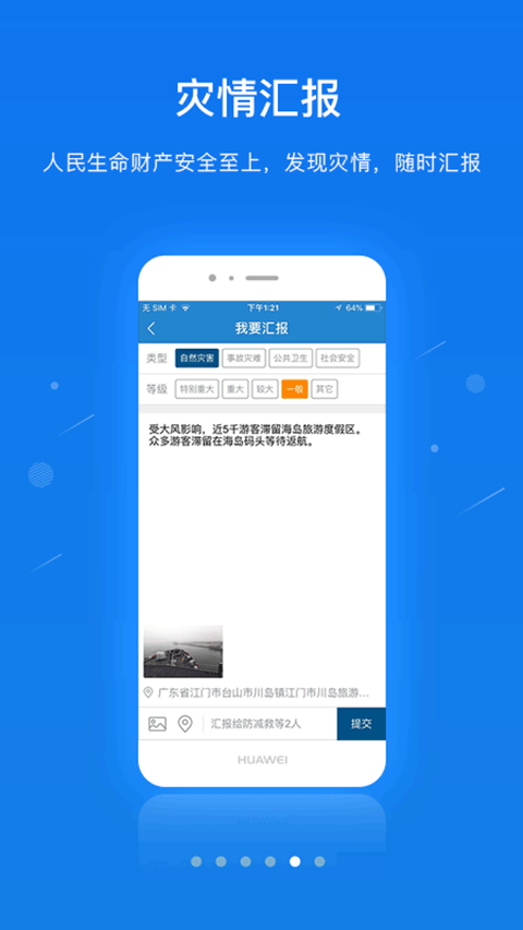 一键通APP