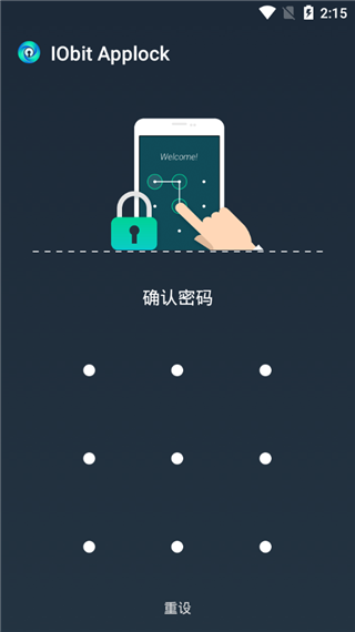 应用锁app