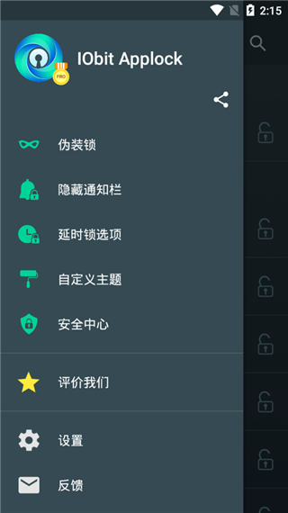 应用锁app