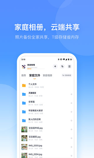 中国电信小翼管家APP