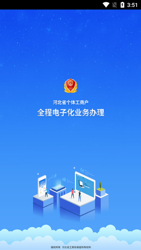 个体工商户云窗办照app