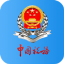 广东省电子税务局APP V2.42.0安卓版