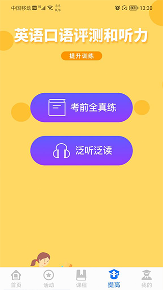 学到汇APP