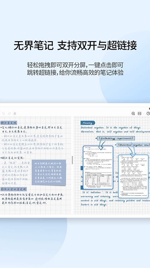 享做笔记下载最新版