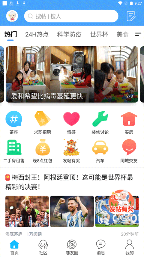 化龙巷APP