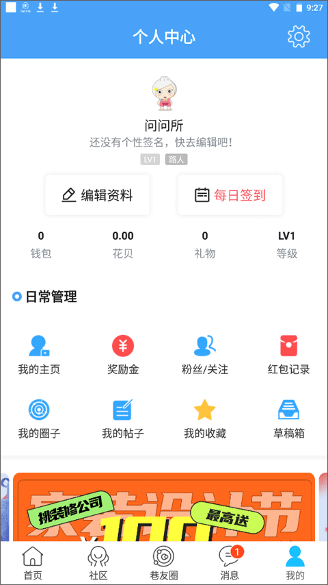 化龙巷APP