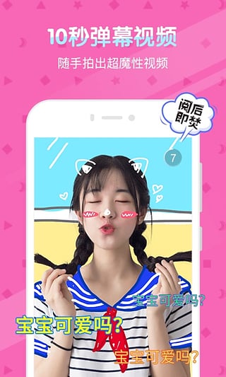 闪聊app