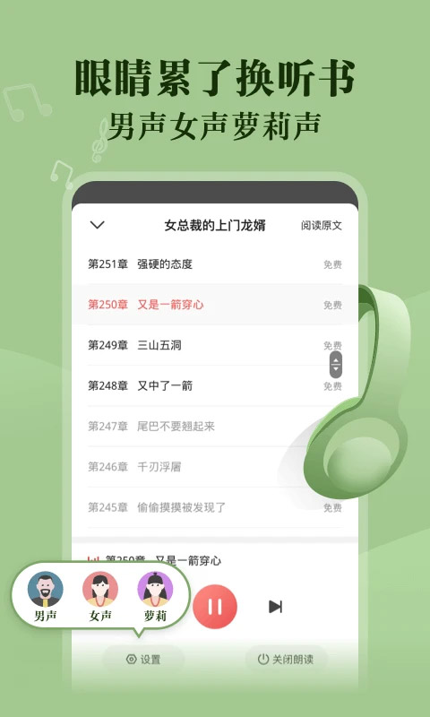 阅友免费阅读APP