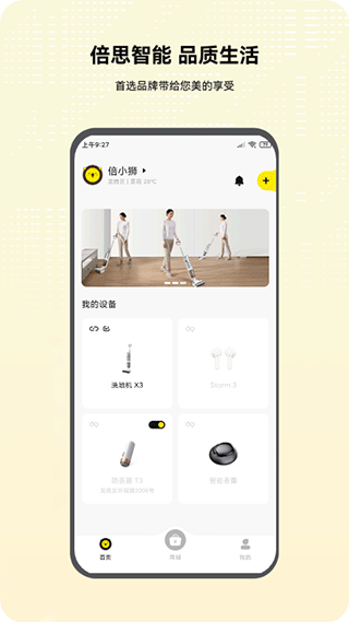 倍思Baseus app