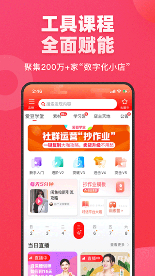 爱库存APP