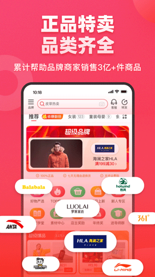 爱库存APP