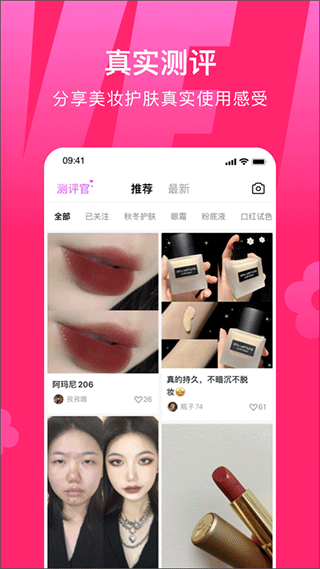 心心鉴定APP