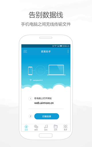 爱莫助手APP