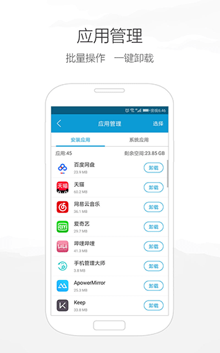 爱莫助手APP