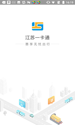 江苏一卡通app