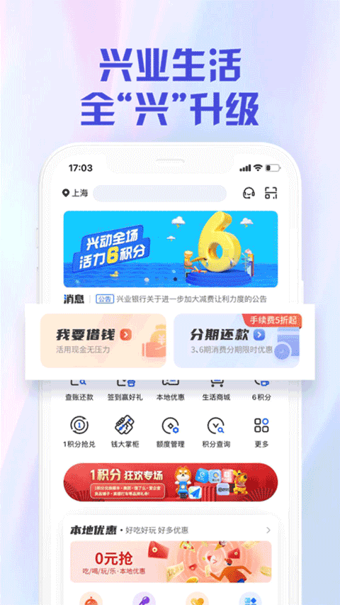 兴业信用卡app最新版本2023