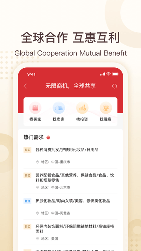 中银e企赢APP