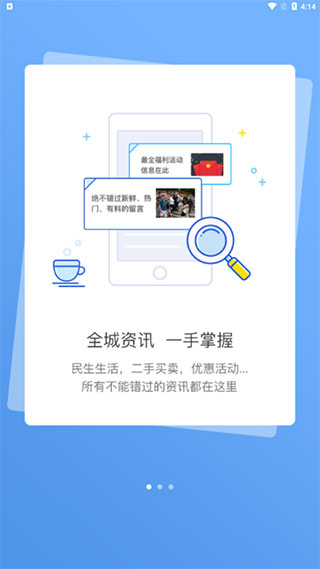 园洲社区APP