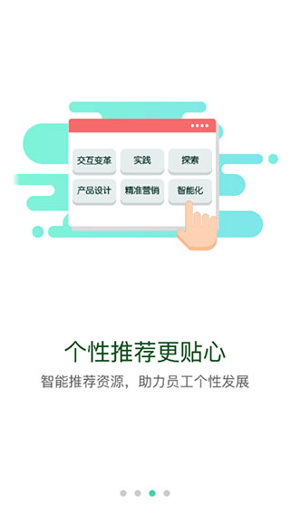 烟草网络学院APP