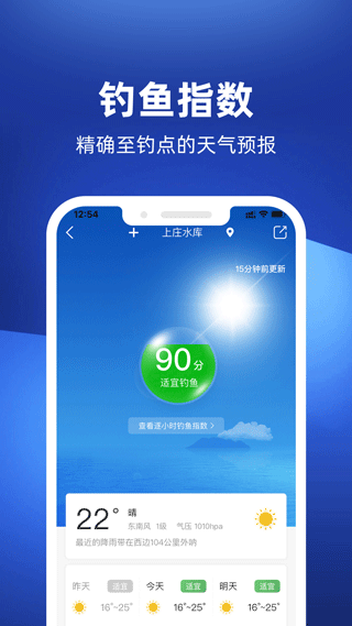 钓鱼人APP