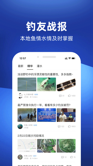 钓鱼人APP