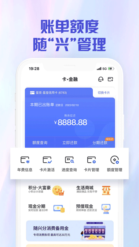 兴业生活APP