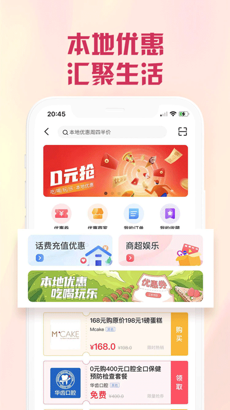 兴业生活APP