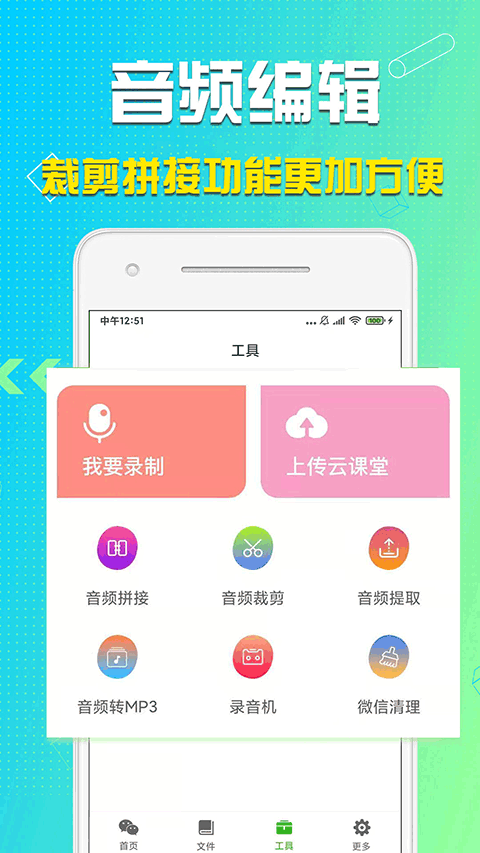 语音导出软件免费版